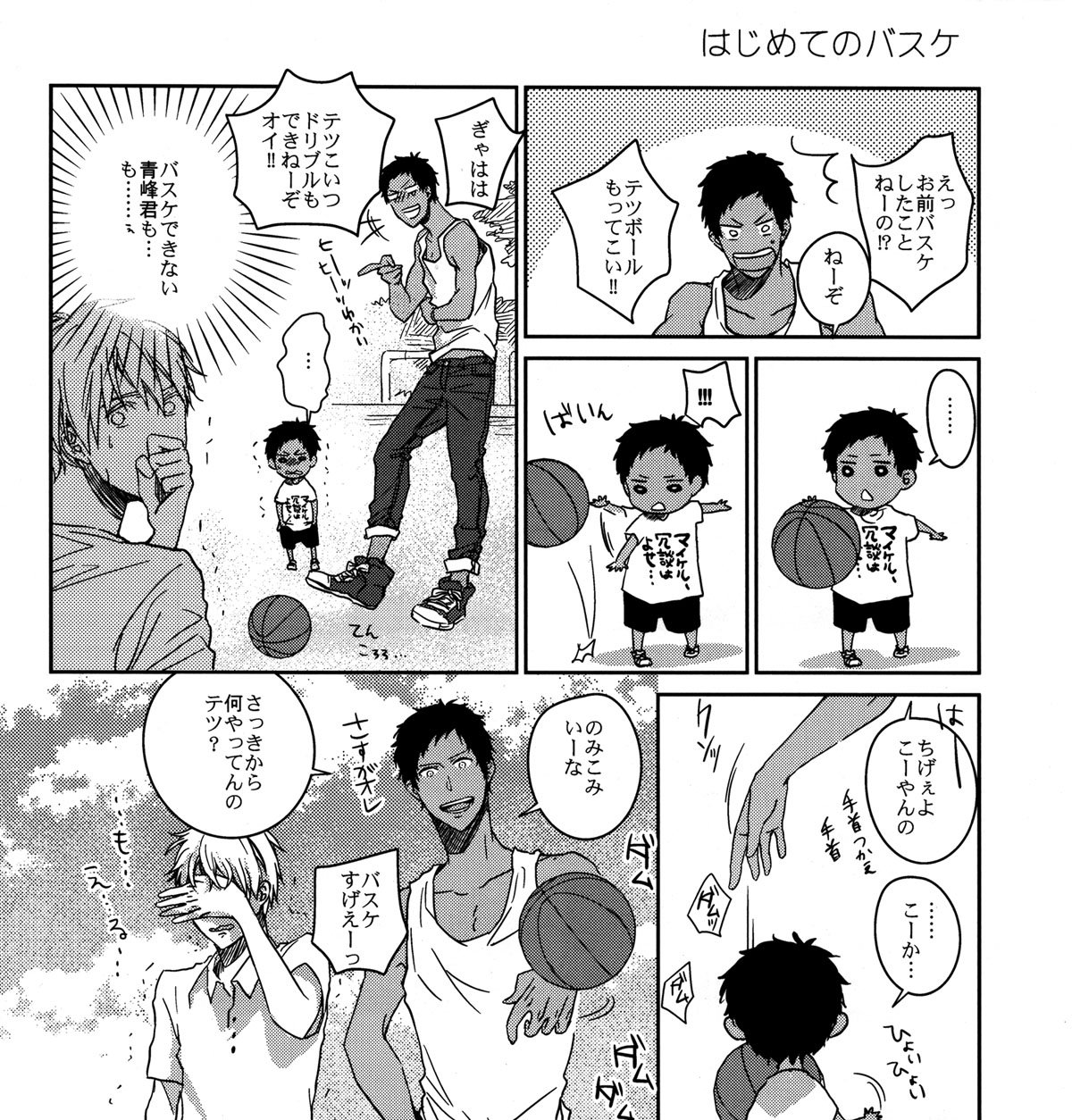 [Shishou (Gusari), Osushi (Fobu)] Kuroko no Basuke dj – Chibimine to! [JP] — 011
