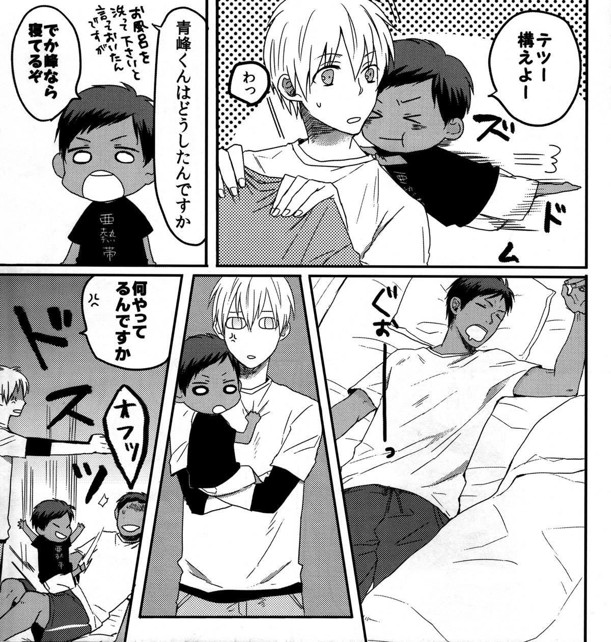 [Shishou (Gusari), Osushi (Fobu)] Kuroko no Basuke dj – Chibimine to! [JP] — 012