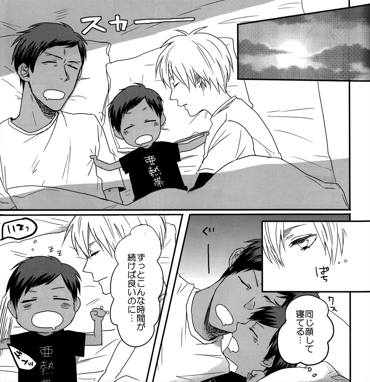 [Shishou (Gusari), Osushi (Fobu)] Kuroko no Basuke dj – Chibimine to! [JP] — 014