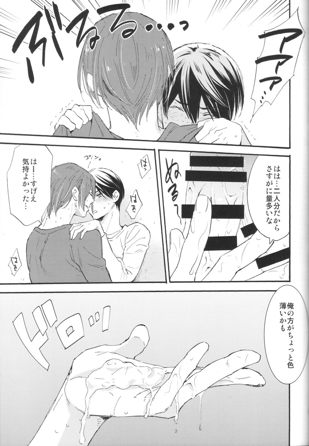 [KANGAROOKICK] Free! dj – Koko made kita ha ii keredo [JP] — 034