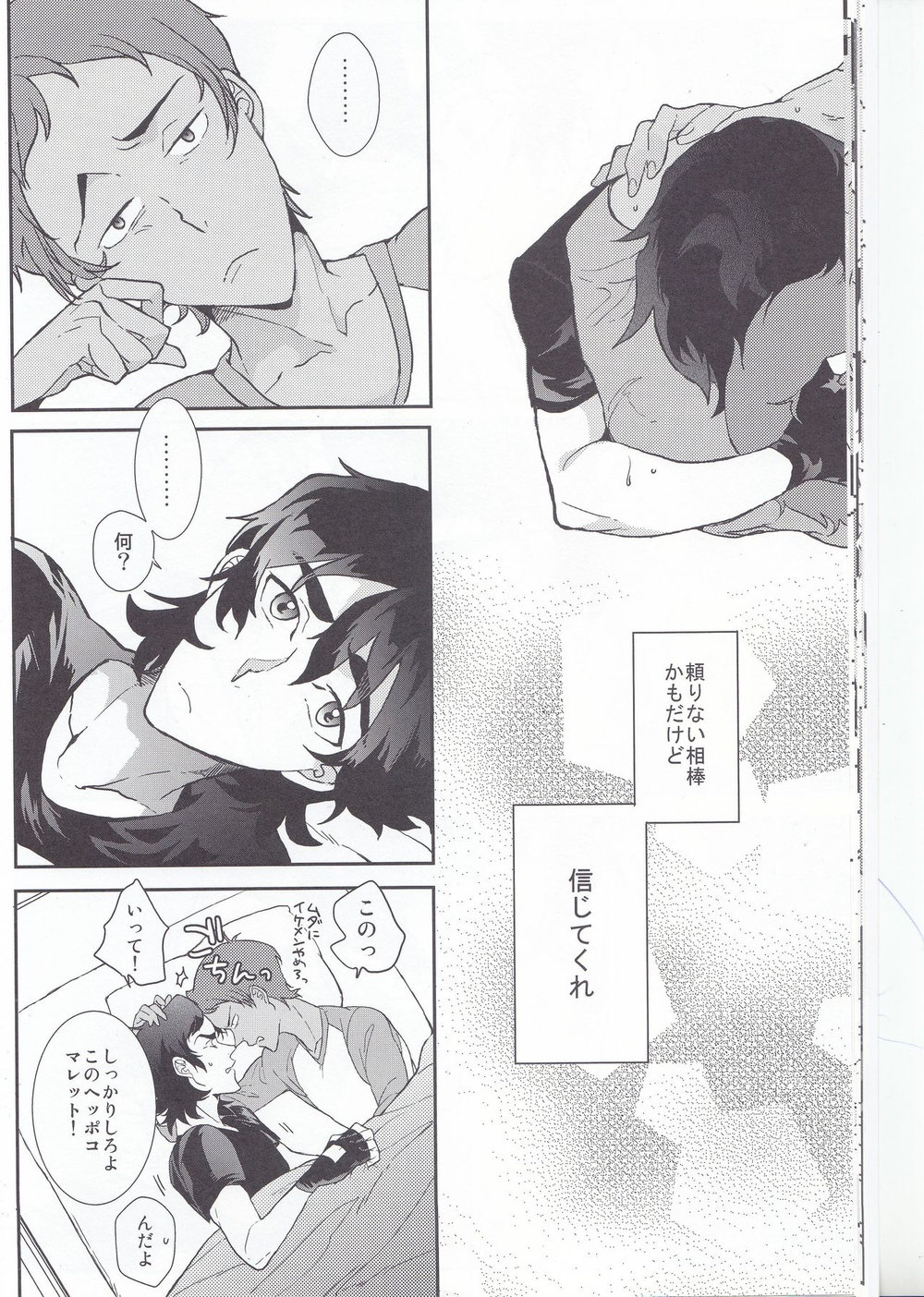 [Kyuryo Koen (Made Rokuri)] BUDDY STAY HERE – Voltron: Legendary Defender dj [JP] — 017