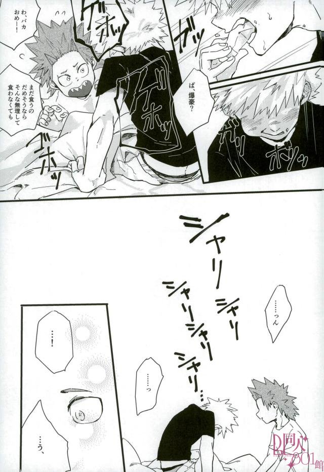 [MASOE] MAKE THEM QUIET – Boku no Hero Academia dj [JP] — 027
