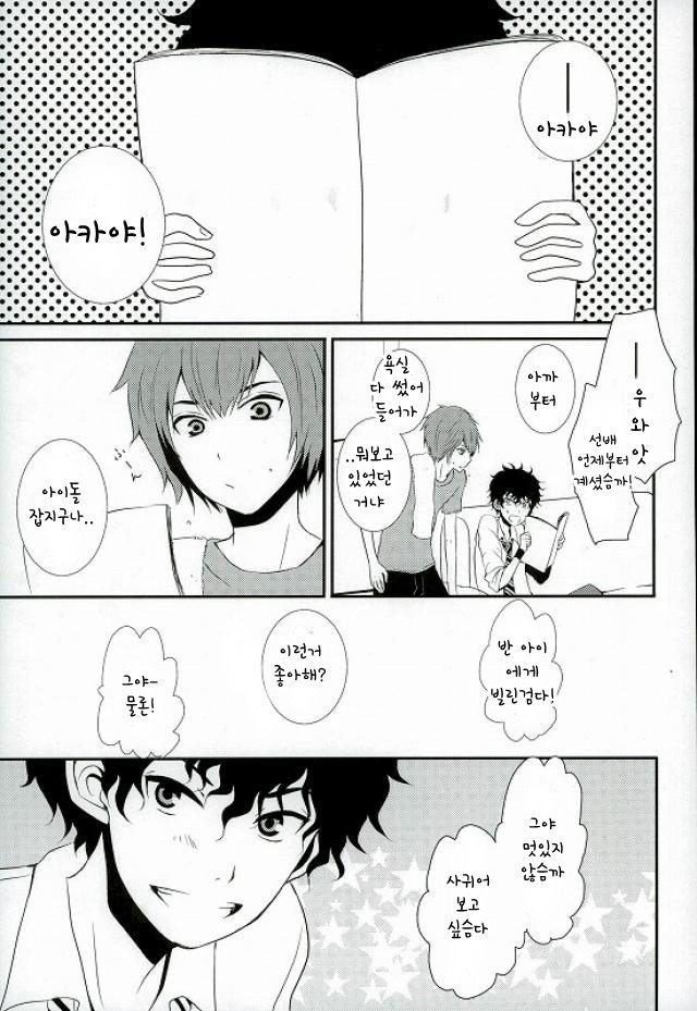 [TNP] ABC – Prince of Tennis dj [kr] — 002