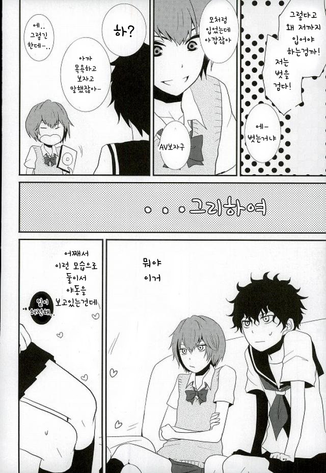 [TNP] ABC – Prince of Tennis dj [kr] — 009