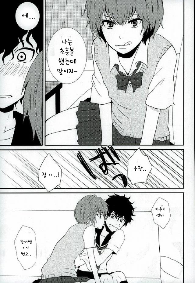 [TNP] ABC – Prince of Tennis dj [kr] — 012