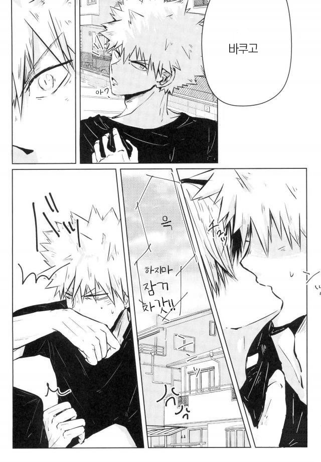 [Lintaro] Kyousowa genkannite sayounara – Boku no Hero Academia dj [kr] — 005