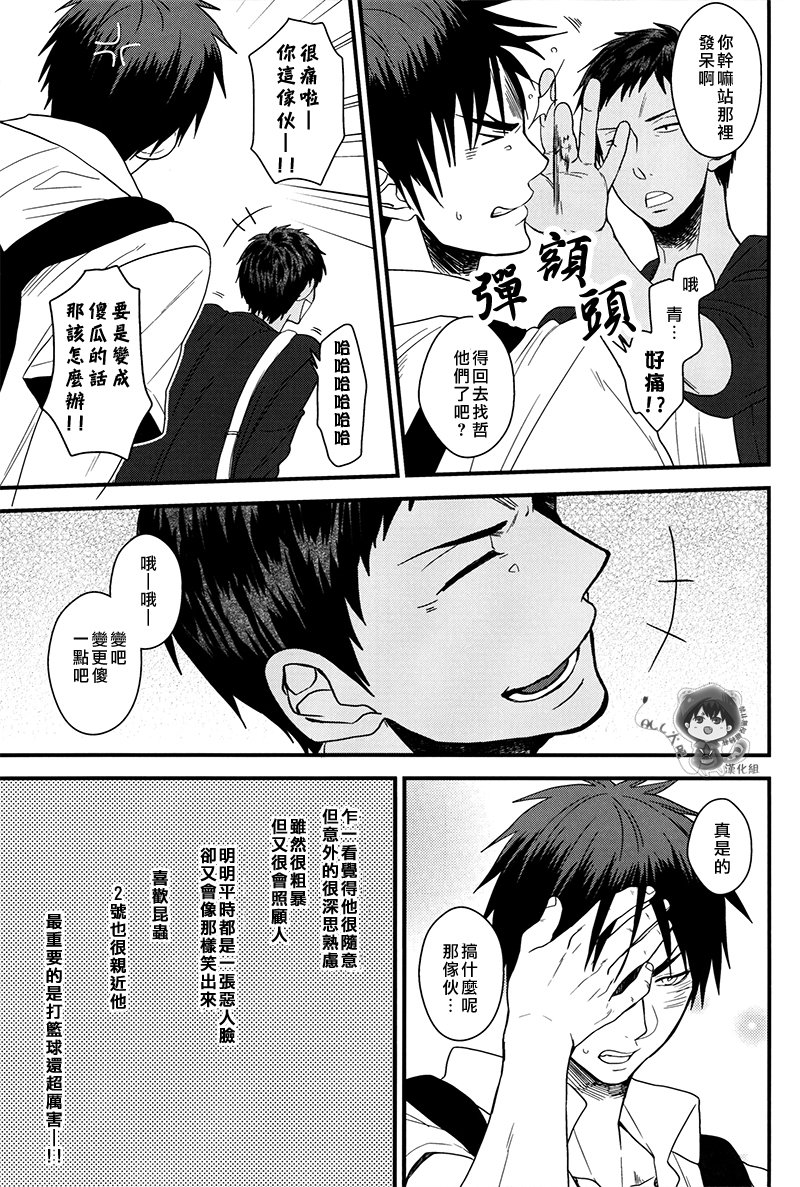 [COLOR PANTHER (Asato)] FUNNY FANCY BOY – Kuroko no Basuke dj [cn] — 012
