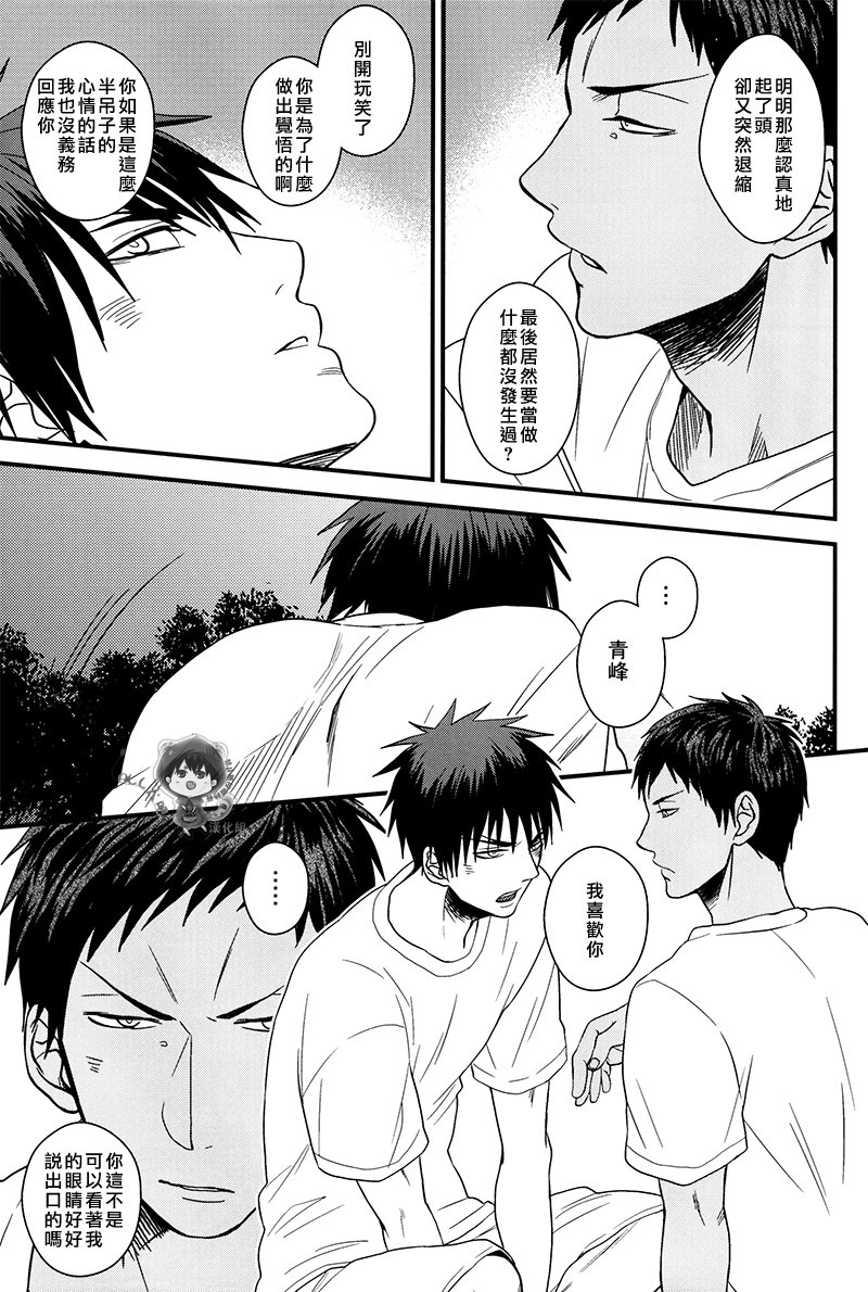 [COLOR PANTHER (Asato)] FUNNY FANCY BOY – Kuroko no Basuke dj [cn] — 024
