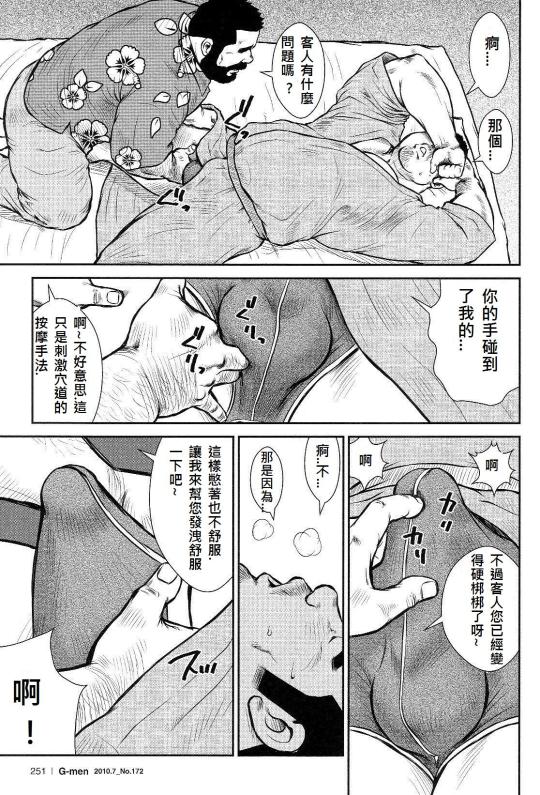 [Seizoh Ebisubashi] Ebashira Masayuri’s fierce fight! (c.1+2) [JP] — 021