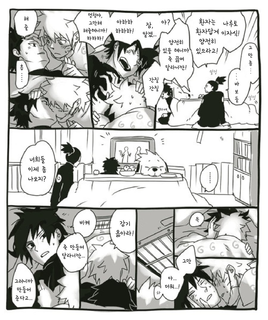 [10 Rankai/ EMI] – Naruto dj [kr] — 003