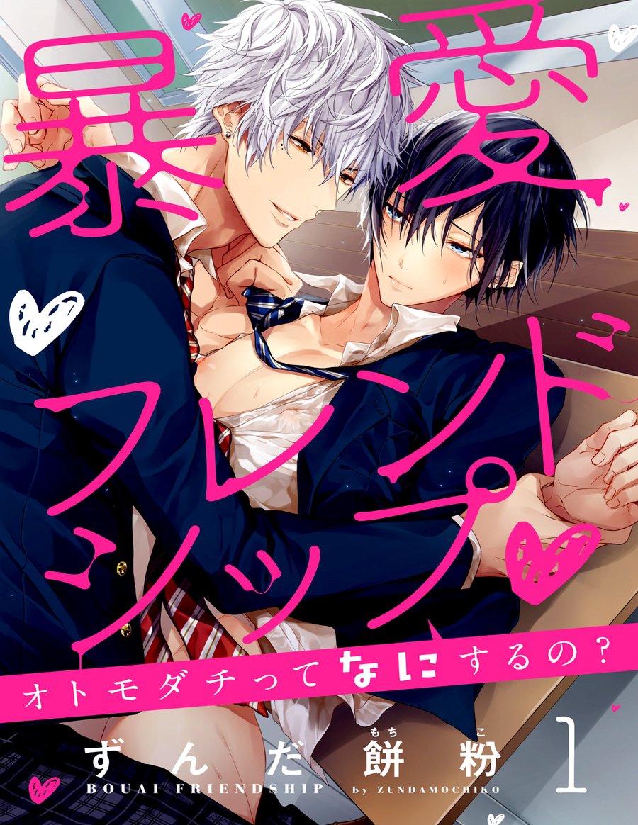 [Zundamochiko] Bouai Friendship (update c.4-Extra) [Eng] — 006