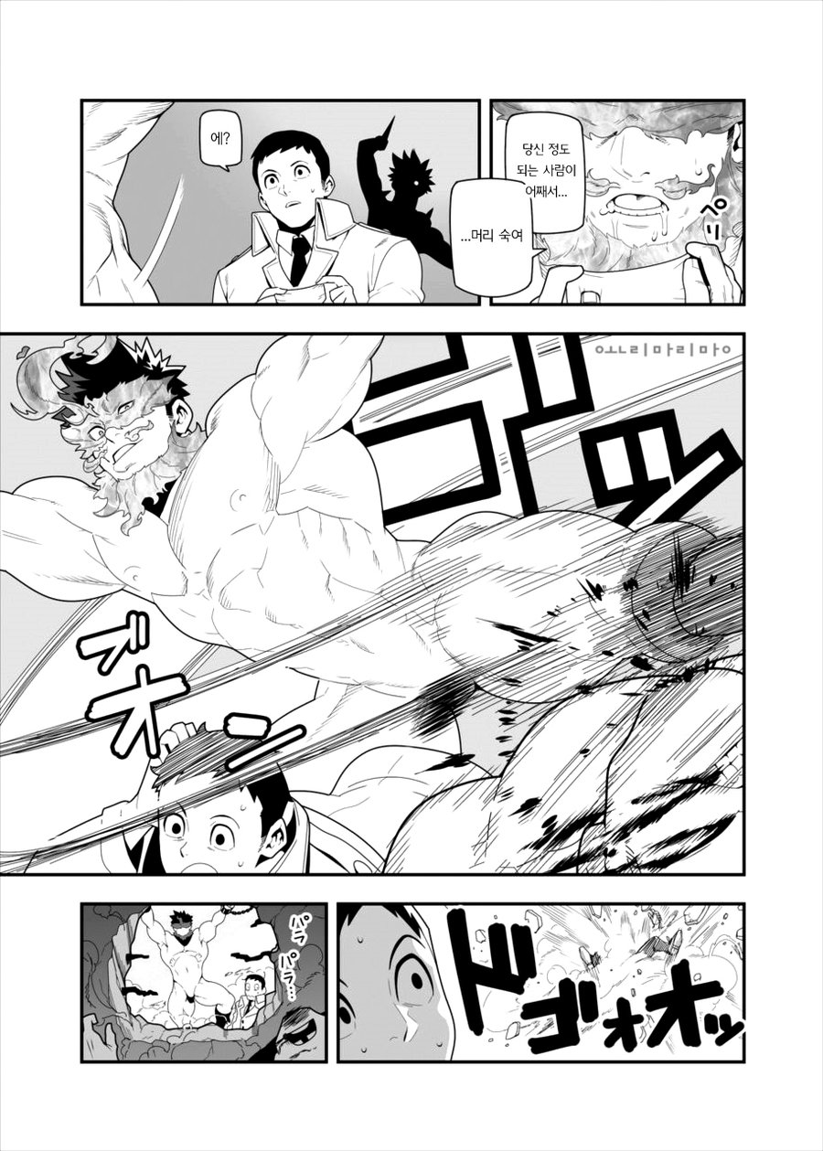 [Maraparte (Kojima Shoutarou) FIRE FELLOW CHARMING – My Hero Academia dj [kr] — 005