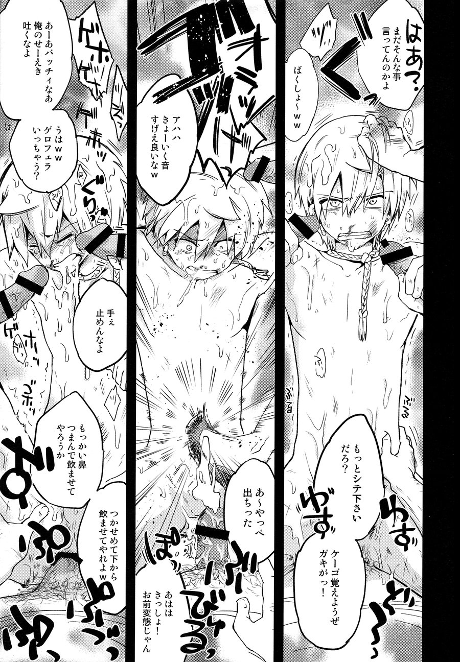[Aisukureyo (Hoshikuzu Noyu)] Sinbad-san ni Okiyome Sex o shite moratta Wake – Magi dj [JP] — 006