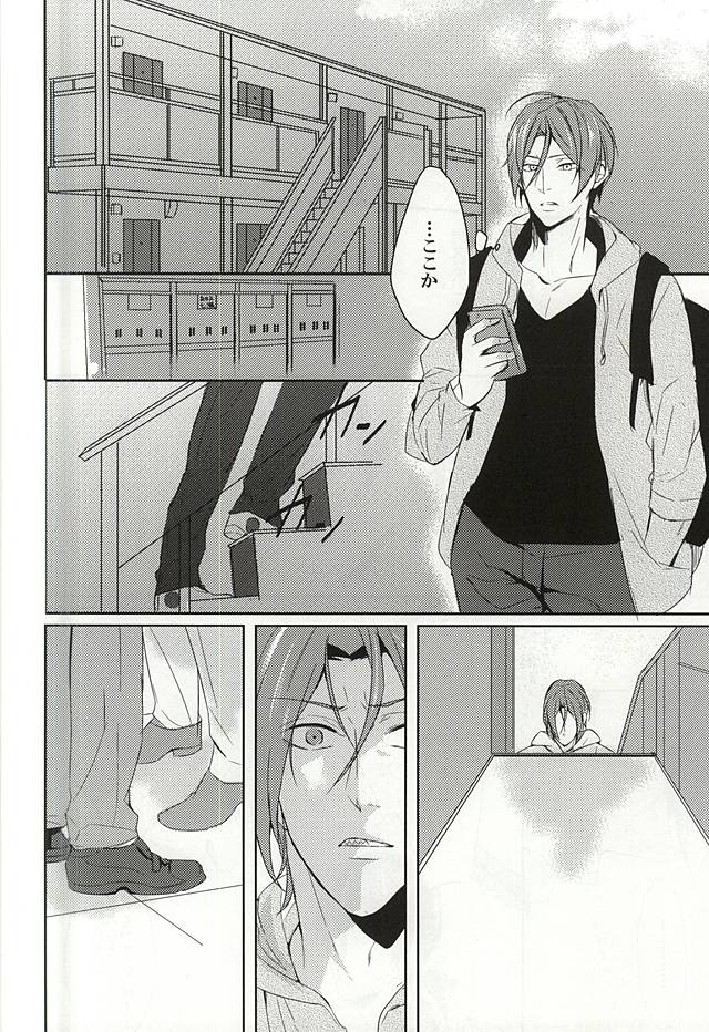 [-18℃ (Hoshino Yui)] Free! dj – One Room [JP] — 005