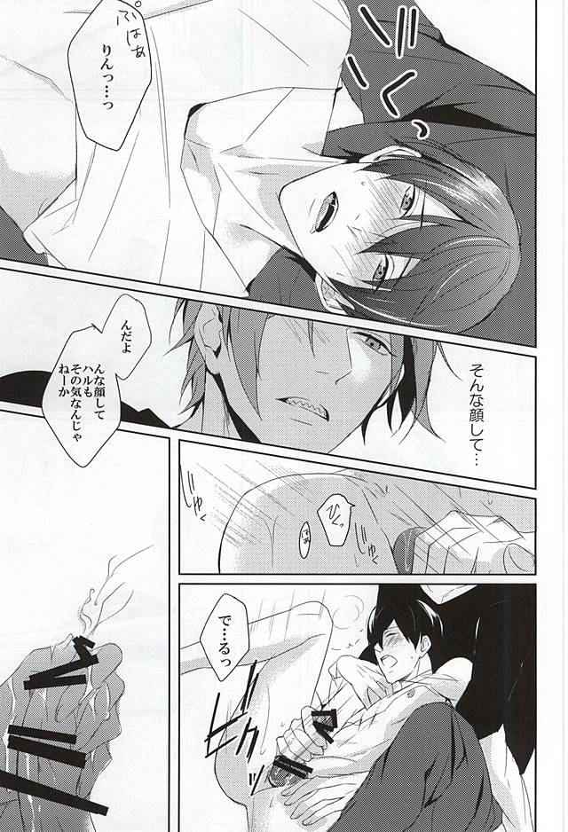 [-18℃ (Hoshino Yui)] Free! dj – One Room [JP] — 014