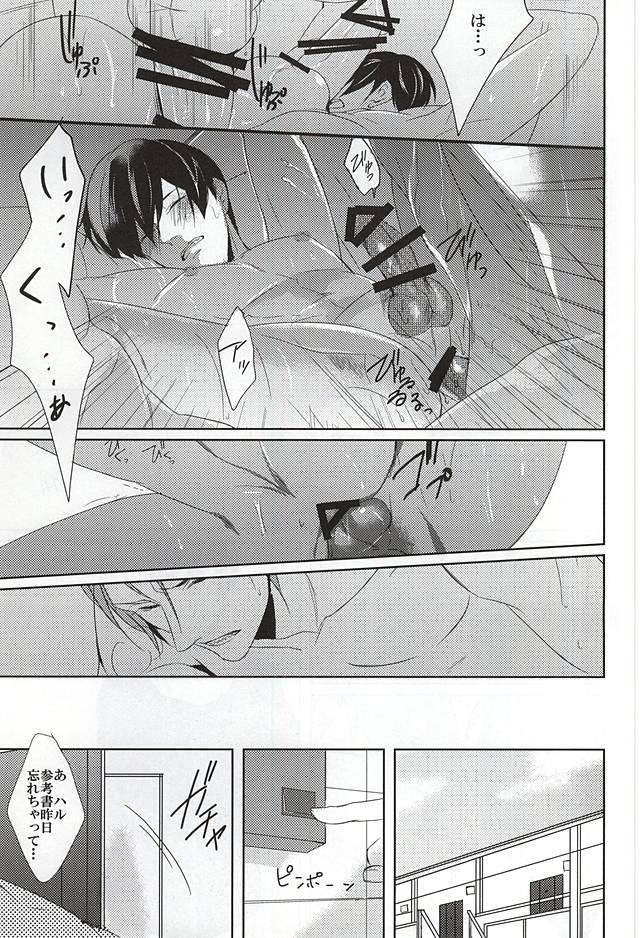 [-18℃ (Hoshino Yui)] Free! dj – One Room [JP] — 018
