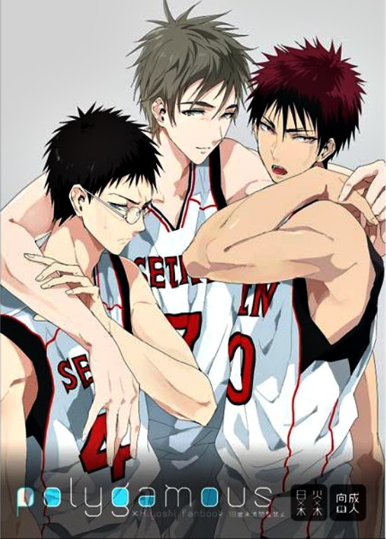 [F.O.F (Yukowa(kari)] Kuroko no Basuke dj – polygamous [JP] — 001