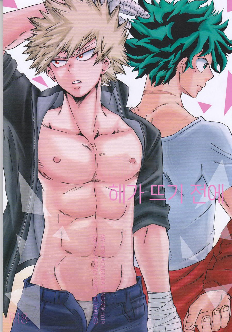 [GiftKuchen (Shitori)] Yoake Mae – Boku no Hero Academia dj [kr] — 001