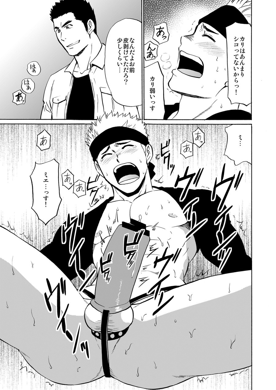 [CLUB-Z (Hinata Yagaki)] Waka Papa Datte Tamarunde Sutsu! [JP] — 018