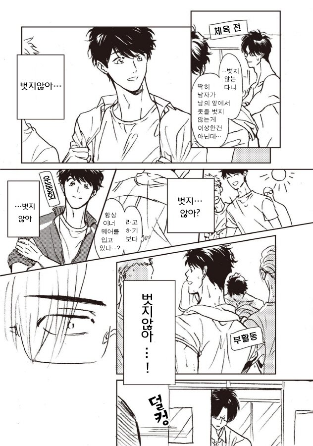 [Hata takashi] Sukebe no seishyun [KR] — 007