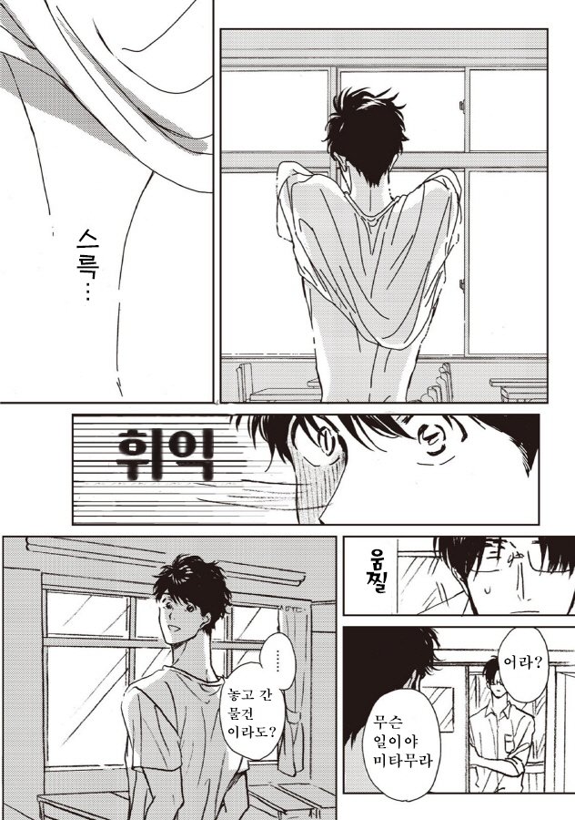 [Hata takashi] Sukebe no seishyun [KR] — 008