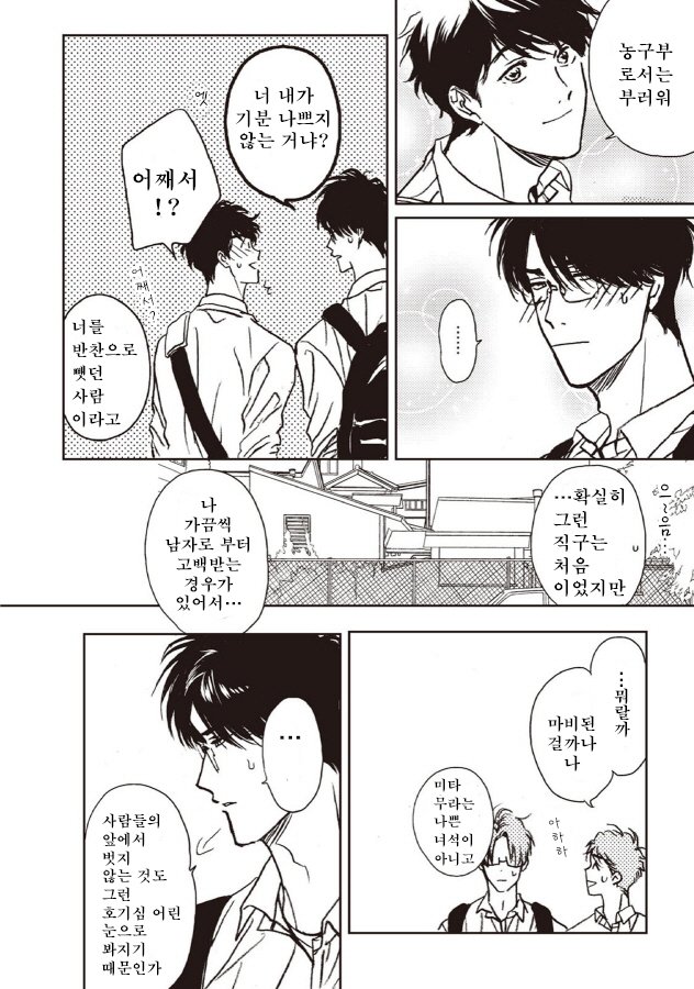 [Hata takashi] Sukebe no seishyun [KR] — 016