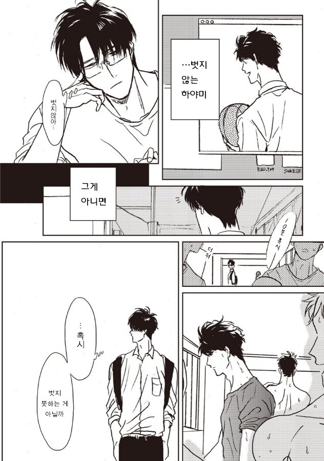 [Hata takashi] Sukebe no seishyun [KR] — 018