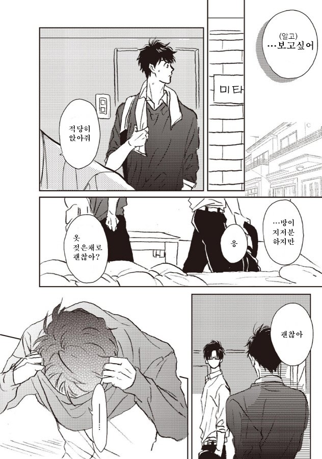 [Hata takashi] Sukebe no seishyun [KR] — 026