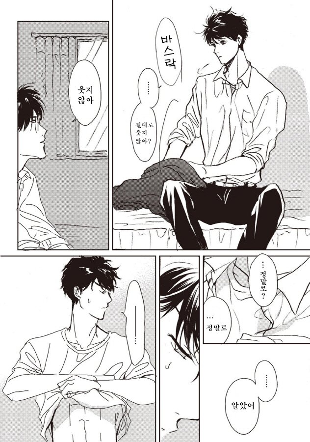 [Hata takashi] Sukebe no seishyun [KR] — 027