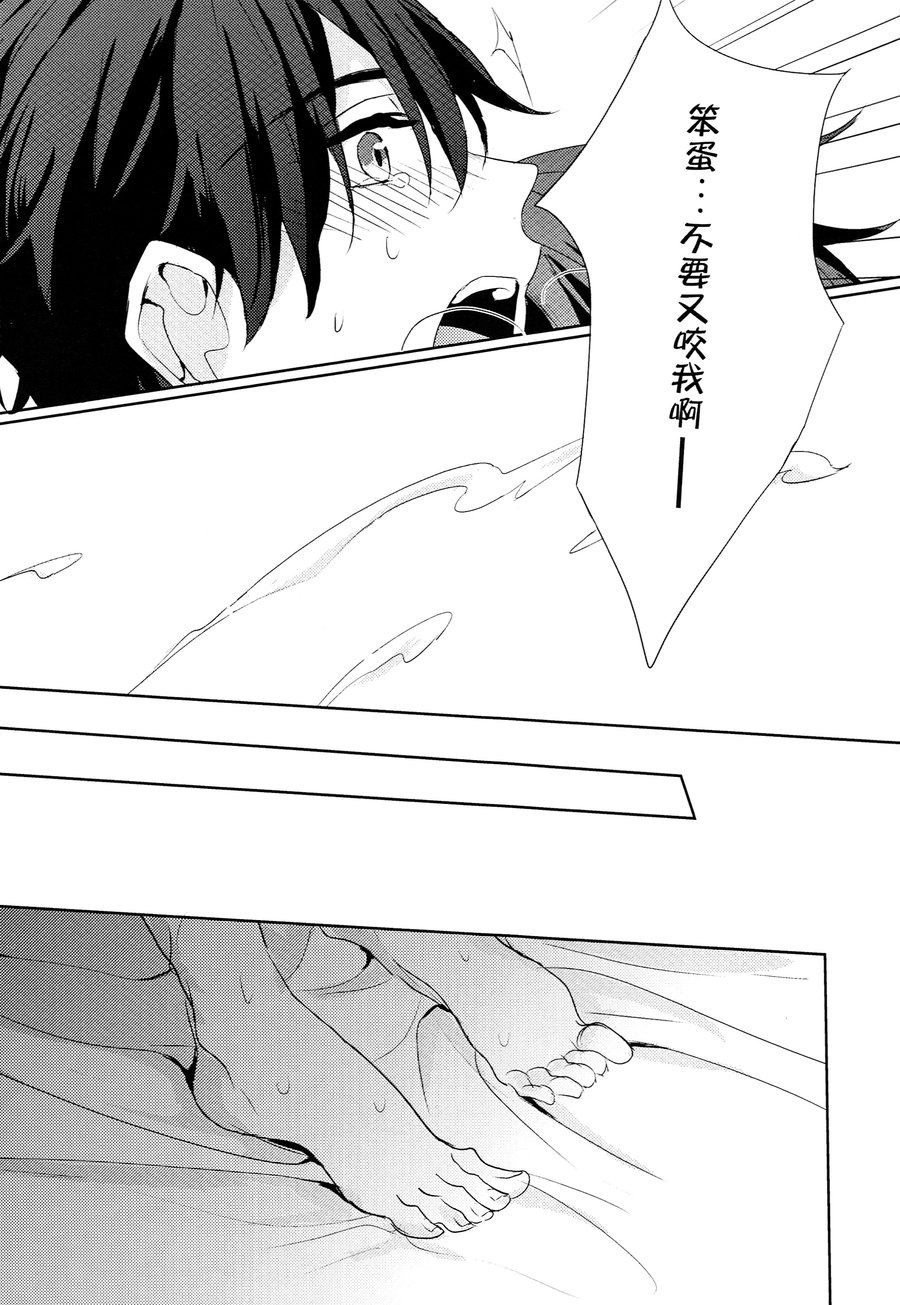 [winny] Free! dj – The Wonderful Night Spent in Australia [cn] — 020