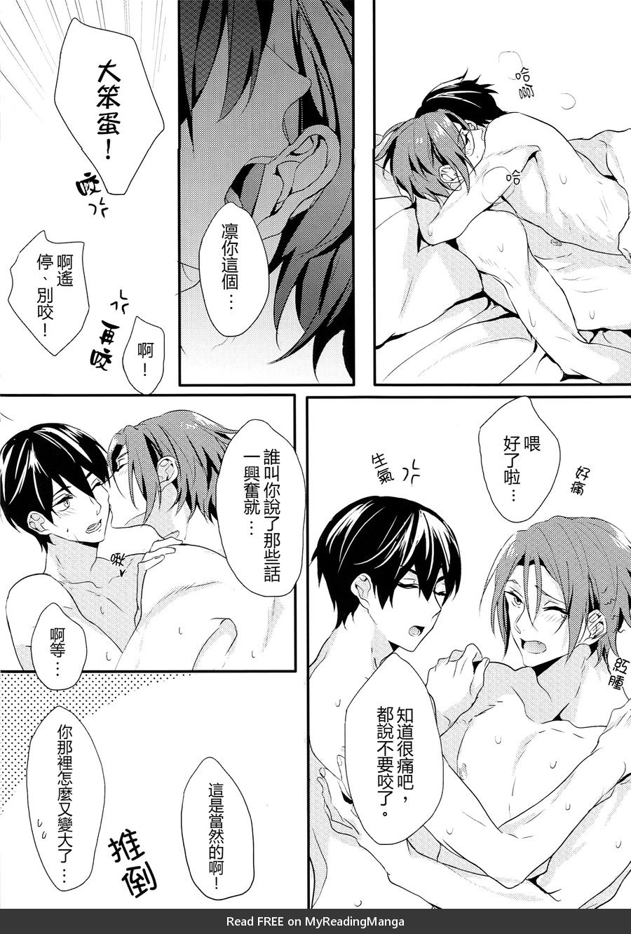[winny] Free! dj – The Wonderful Night Spent in Australia [cn] — 021