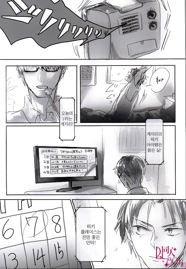 [Tsubakaya] Natsu no kimio aini iku – kuroko no basuke dj [kr] — 002