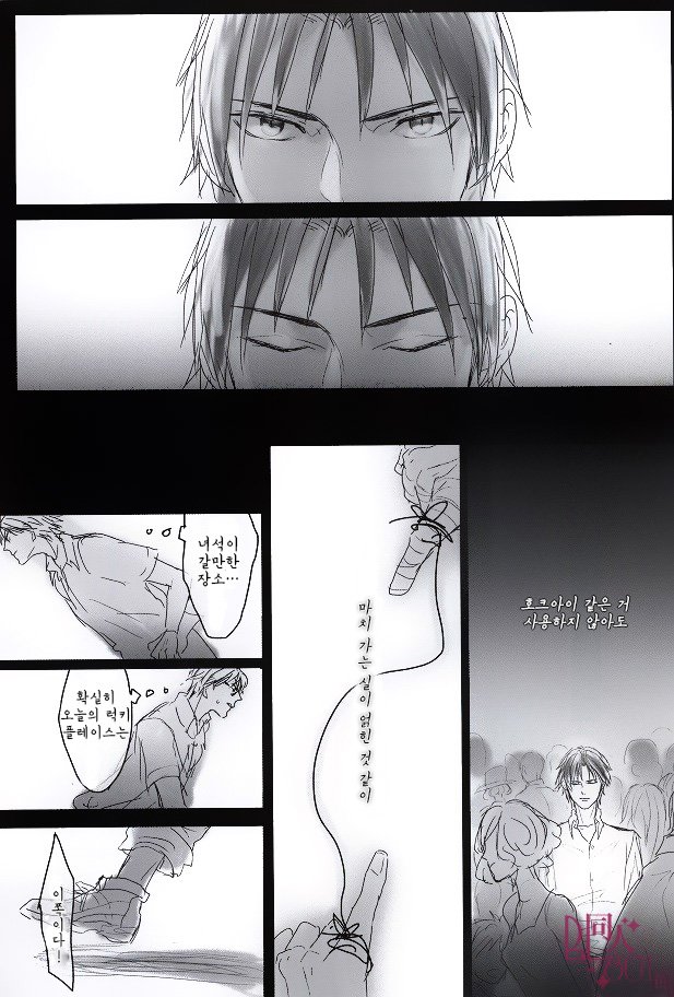 [Tsubakaya] Natsu no kimio aini iku – kuroko no basuke dj [kr] — 009