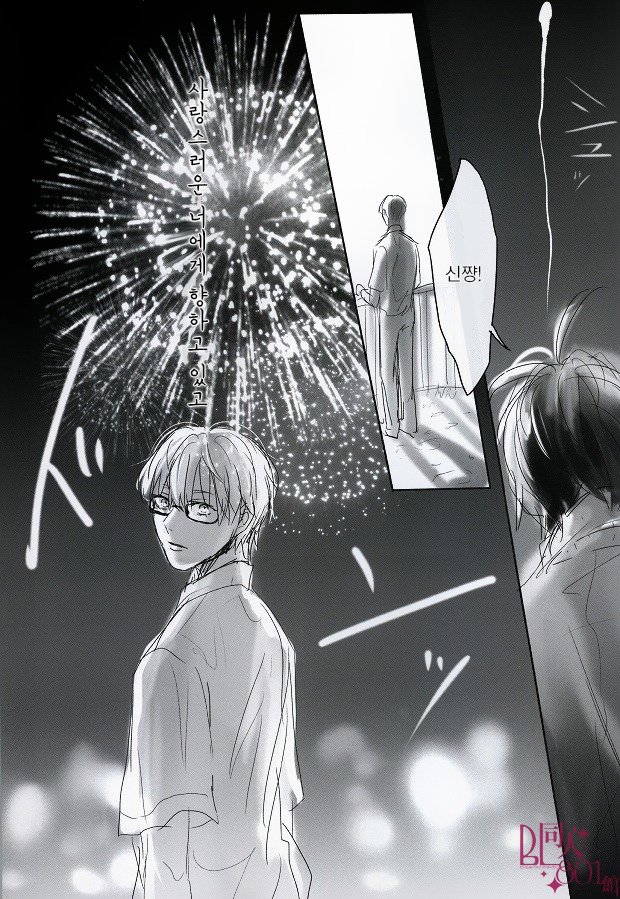 [Tsubakaya] Natsu no kimio aini iku – kuroko no basuke dj [kr] — 011