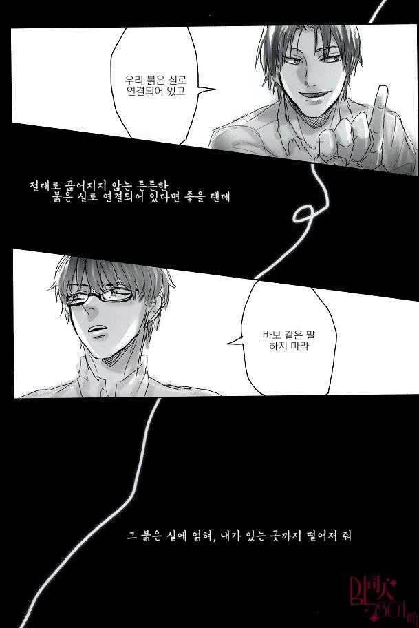 [Tsubakaya] Natsu no kimio aini iku – kuroko no basuke dj [kr] — 013