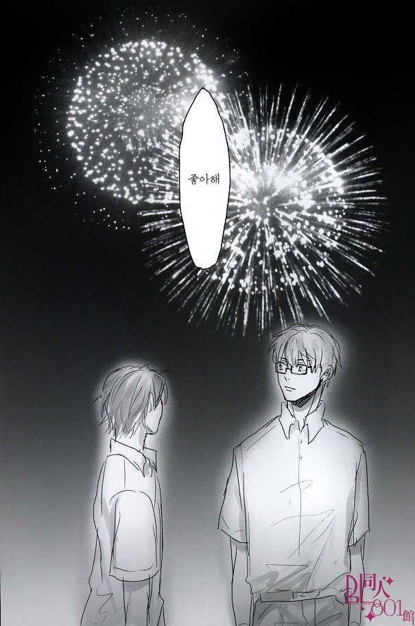 [Tsubakaya] Natsu no kimio aini iku – kuroko no basuke dj [kr] — 015