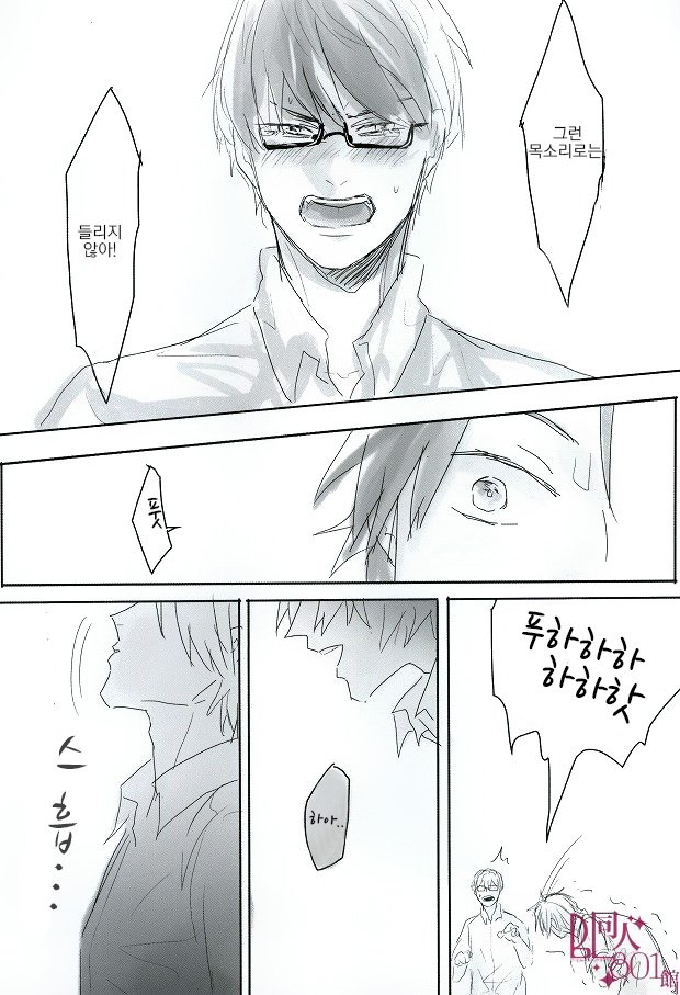 [Tsubakaya] Natsu no kimio aini iku – kuroko no basuke dj [kr] — 017