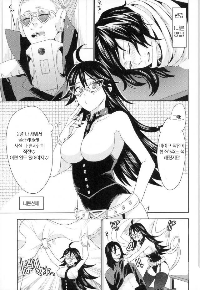 [Fukei] Aizawasenseini nomikaide dokkiriwo sikaketemita ken – Boku no Hero Academia dj [kr] — 012