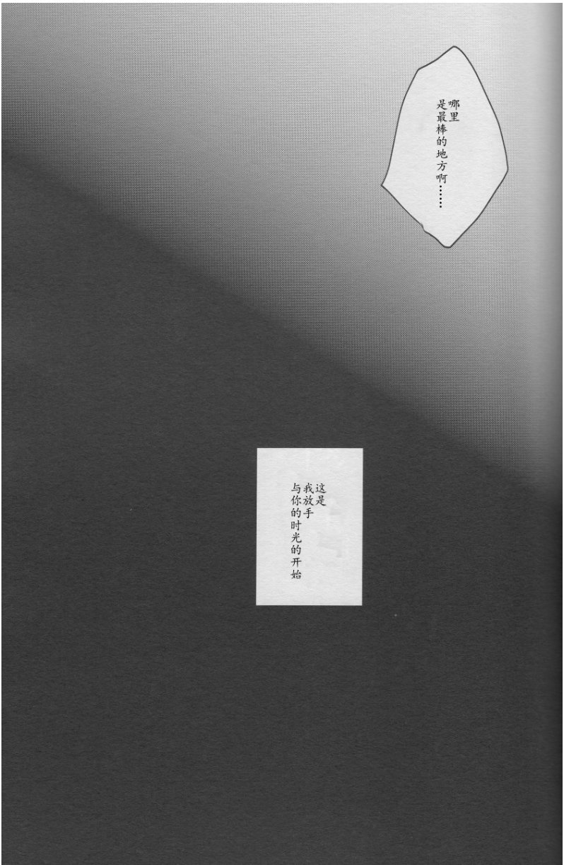 [Hokousha-you Shingou/ Acairo] Fudan no kizuna joshou – Naruto dj [cn] — 043