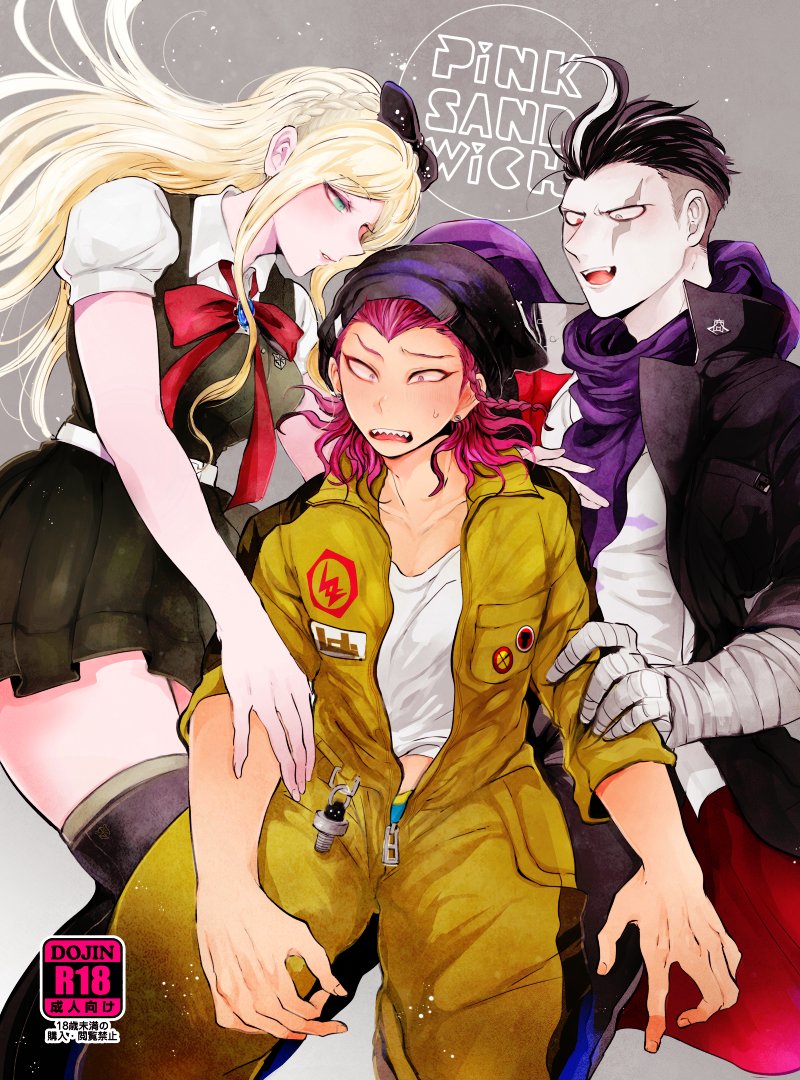 [oroca (Jounoyuki)] PINK SANDWICH – Danganronpa 2 dj [JP] — 001