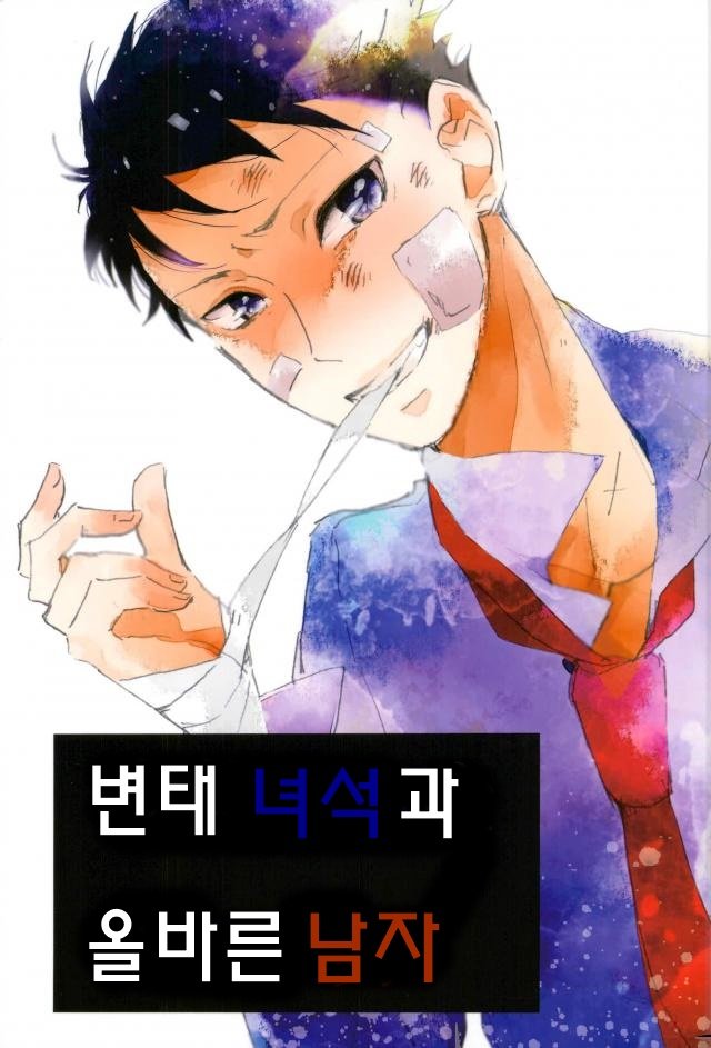 [necoco] hentai yarou to tadashii otoko – Prince of Tennis dj [kr] — 001