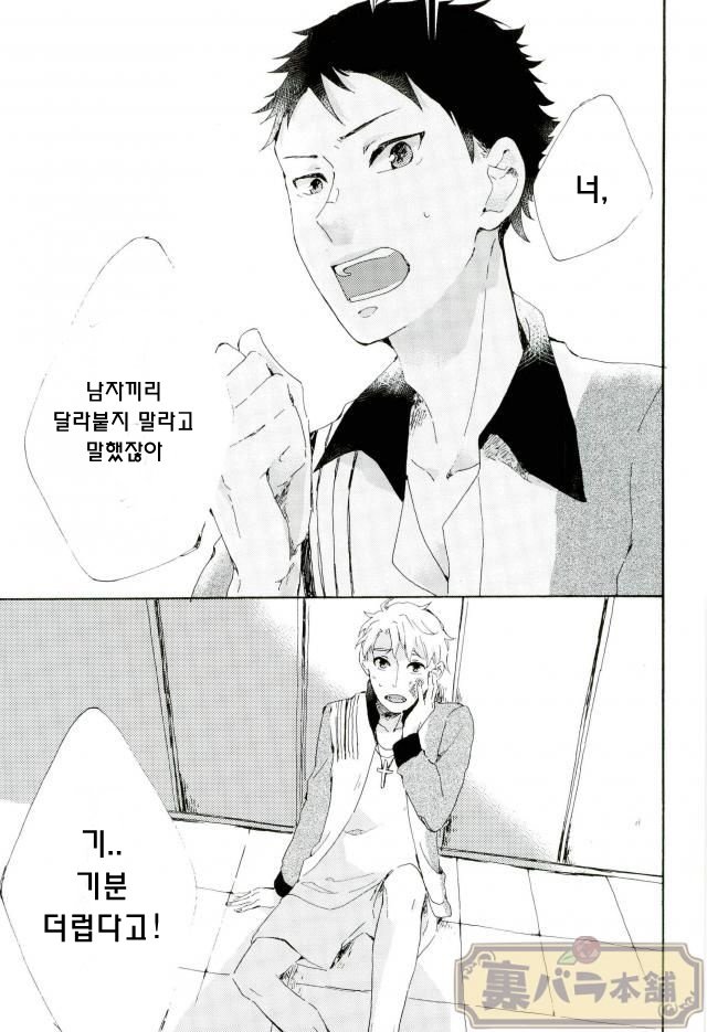 [necoco] hentai yarou to tadashii otoko – Prince of Tennis dj [kr] — 002