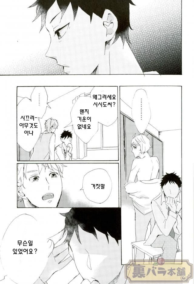 [necoco] hentai yarou to tadashii otoko – Prince of Tennis dj [kr] — 016