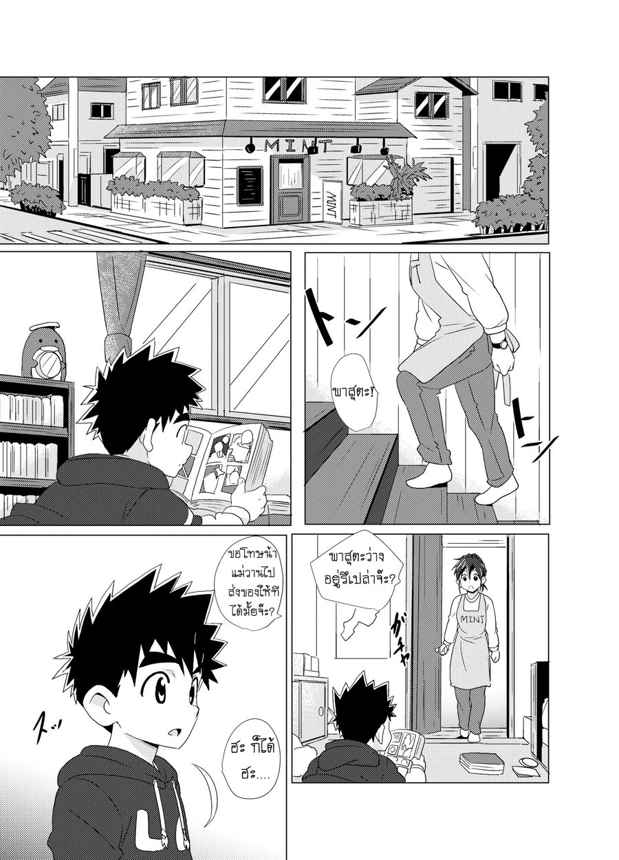 [WEST ONE (10nin)] Sparkle [Thai] — 003
