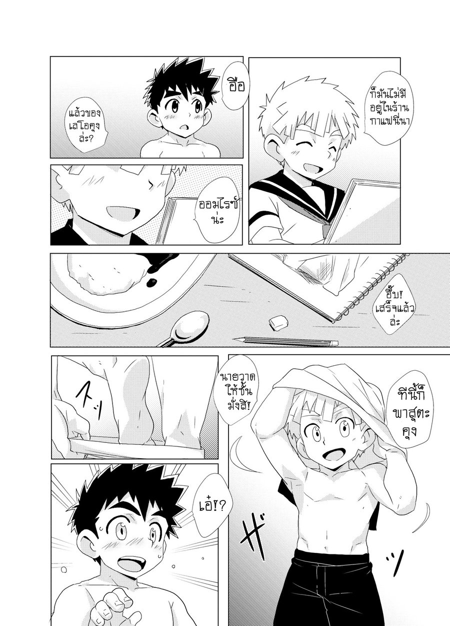 [WEST ONE (10nin)] Sparkle [Thai] — 014