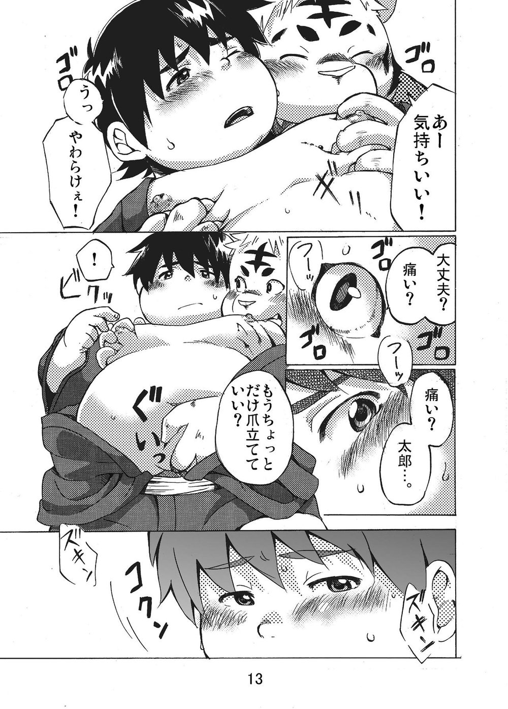 [707room (Maru)] Nostalgia [JP] — 012