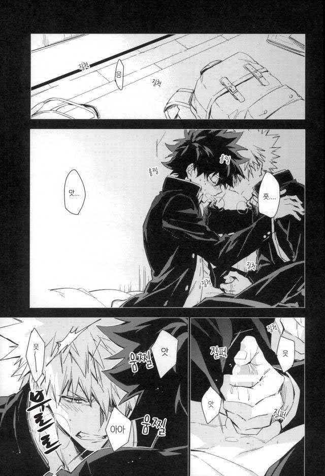 [Lapin] Wakaremichi – Boku no Hero Academia dj [kr] — 003