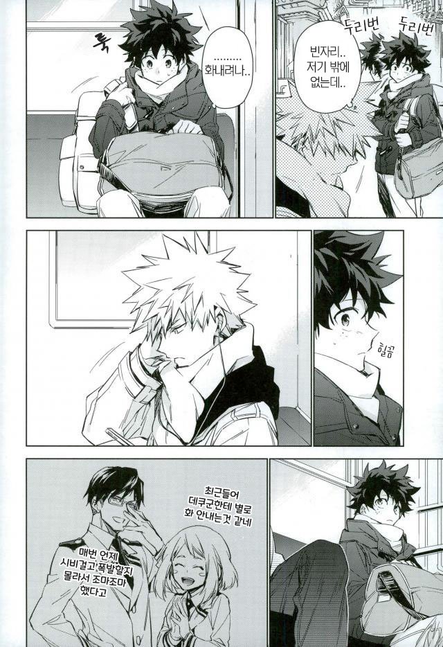 [Lapin] Wakaremichi – Boku no Hero Academia dj [kr] — 010