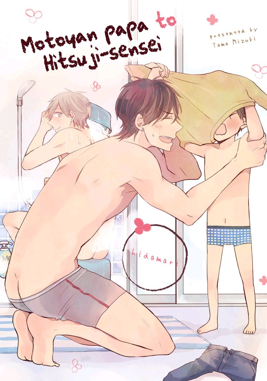 [MIZUKI Tama] Motoyan Papa to Hitsuji-sensei – Vol.02 [Eng] — 005