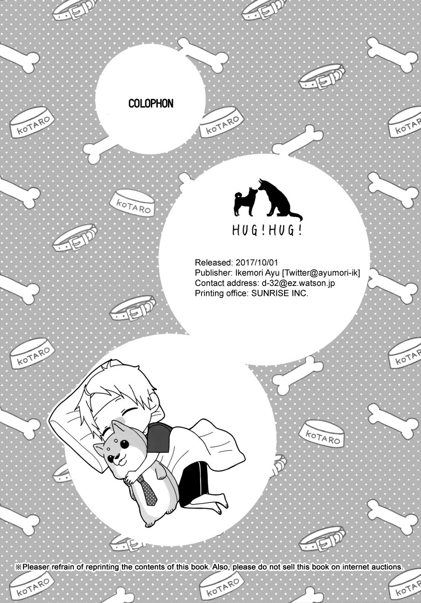 [D-32 (IKEMORI Ayu)] Shiba-kun to Shepherd-san dj – Hug! Hug! [Eng] — 025